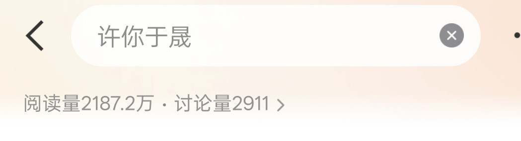 我真的笑的受不了​​​