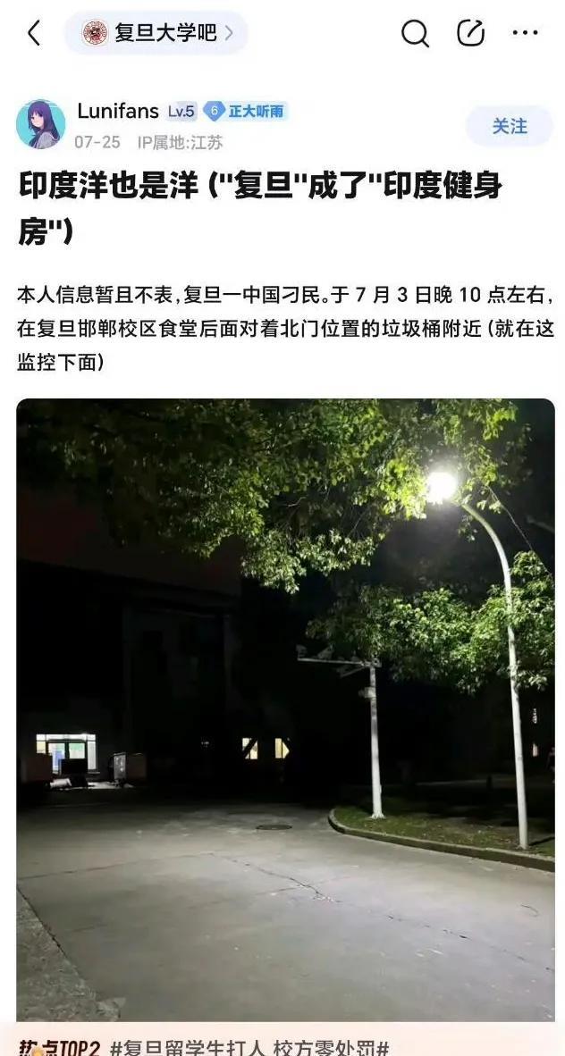 复旦大学一学生发文，称7月3日晚，他在复旦大学邯郸校区食堂后面对着北门的垃圾桶附