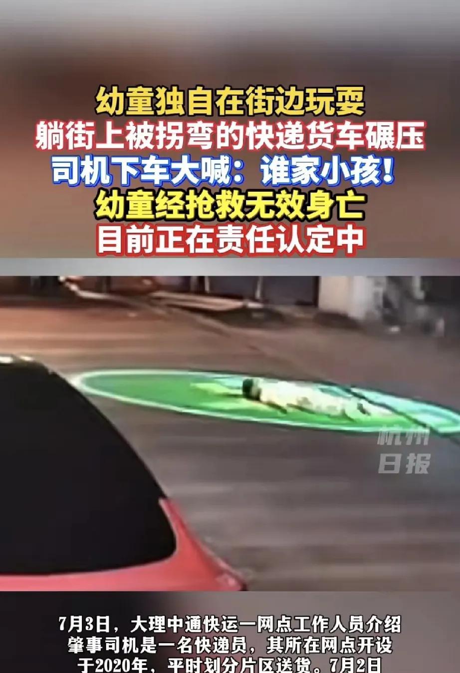 孩子在商铺光影下玩耍，玩了一会就躺地上了，送快递的货车从孩子身上压了过去，孩子已