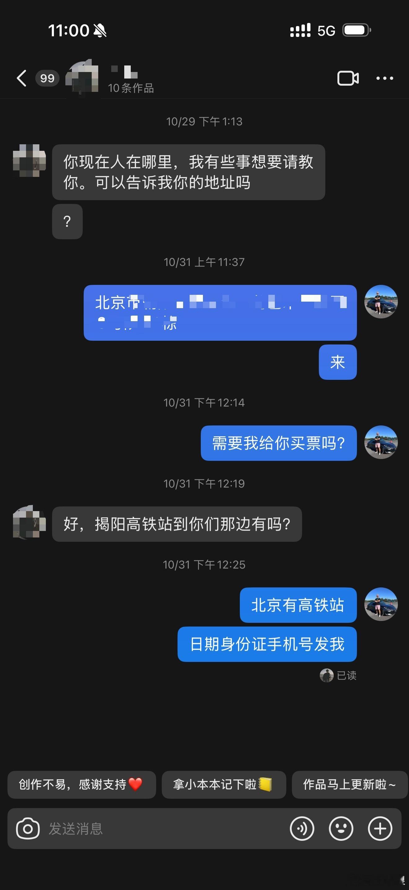 一位热情的网友想和我面基，我也很兴奋，想给他包车票酒店。但是又没下文了。唉。当面