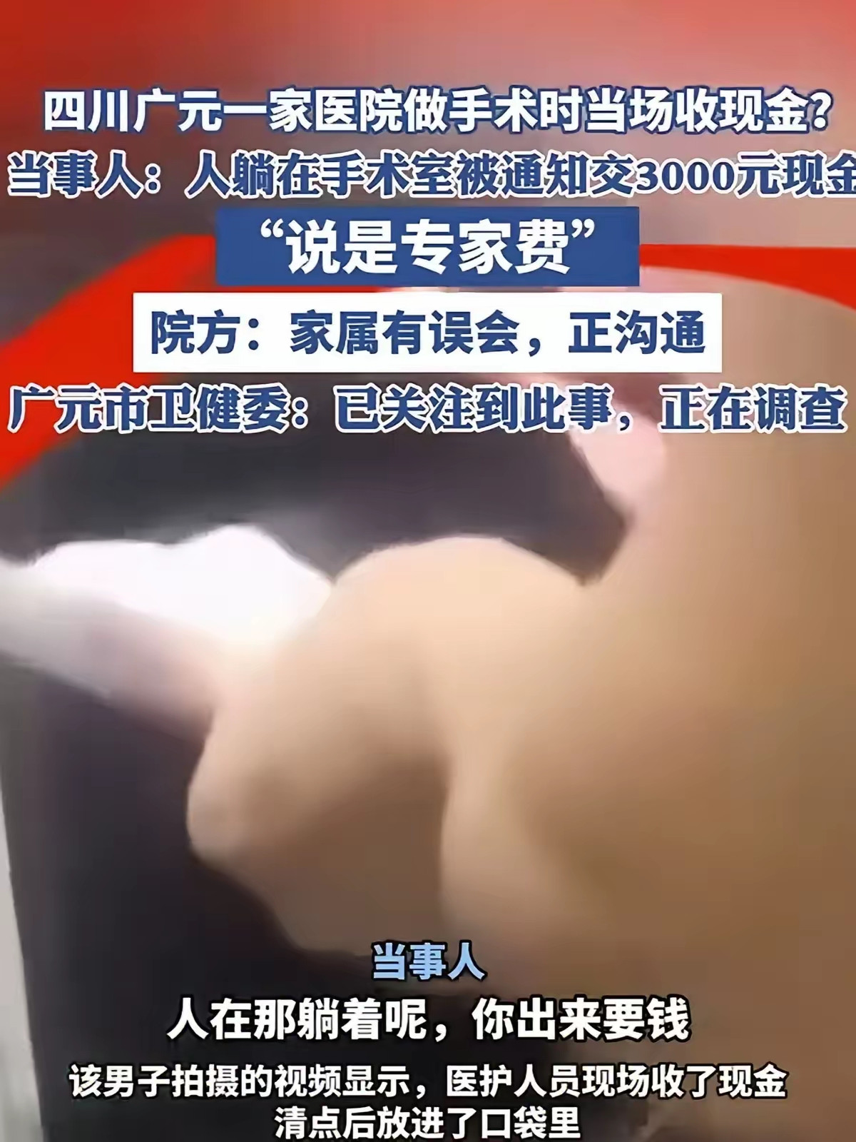 不怕没好事，就怕没好人，也不是什么误会，就是想白嫖，明眼人都能看出来，这就是专家费，飞刀费，之前可能