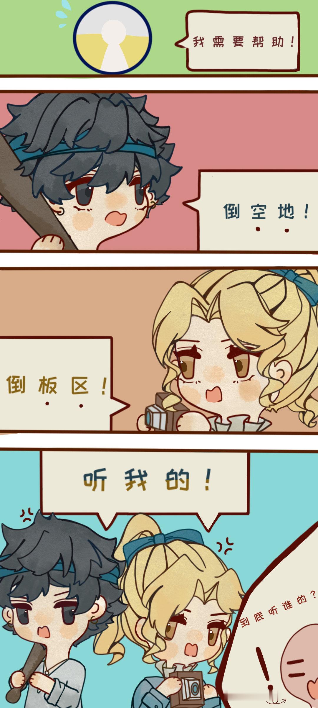 倒板区还是倒空地？[思考]第五人格​​​​