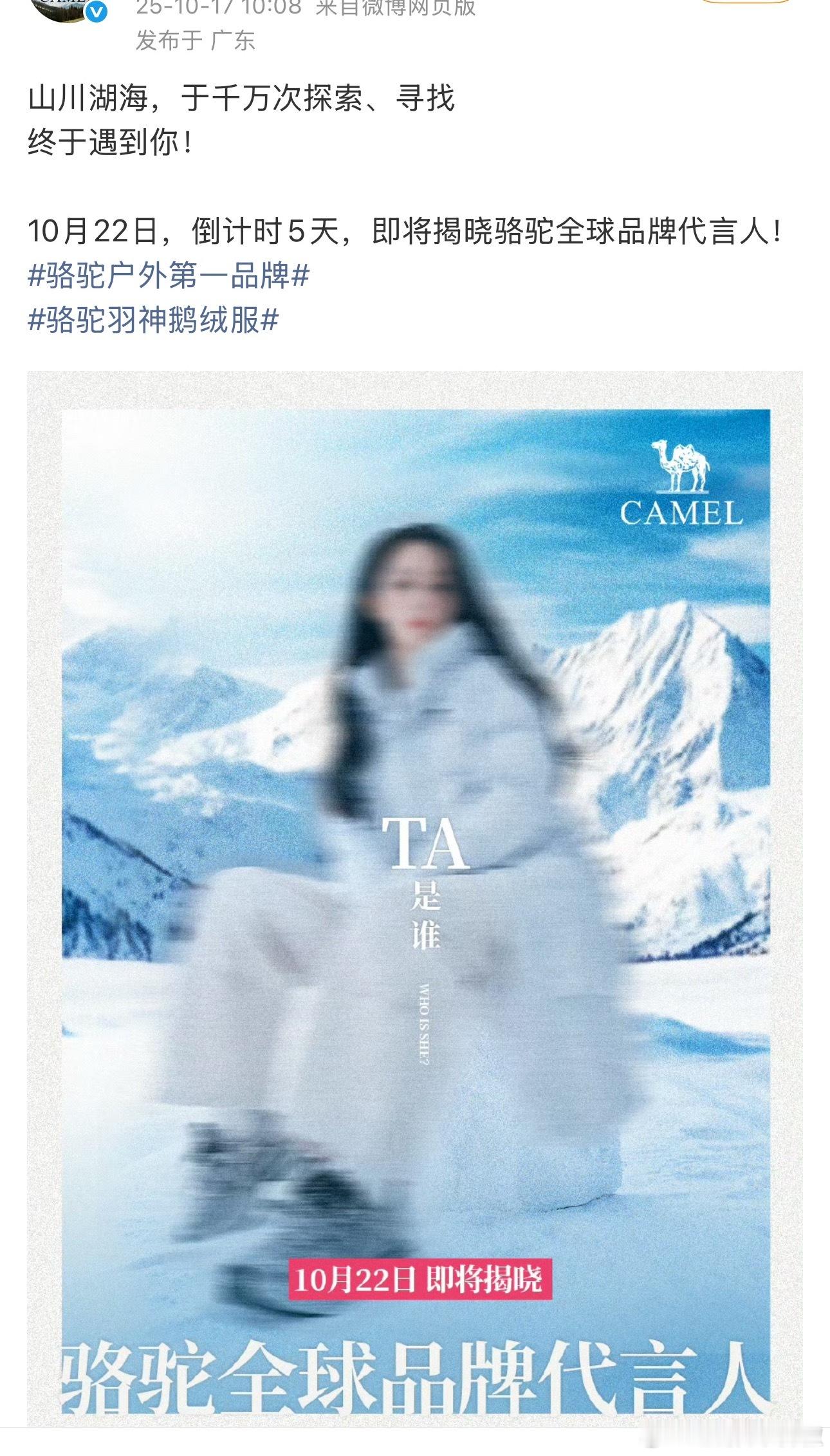 迪丽热巴新商务预热，这title是最高水平了吧​​​