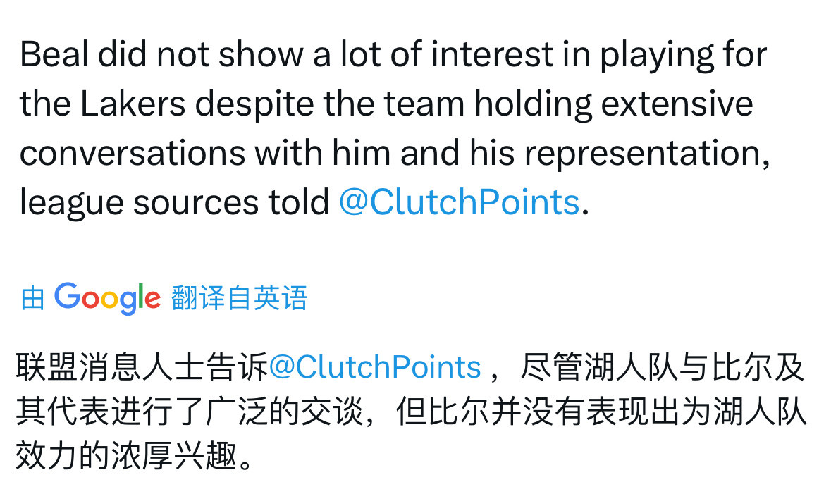 美记：联盟消息人士告诉ClutchPoints，尽管湖人队与比尔及其代表进行了