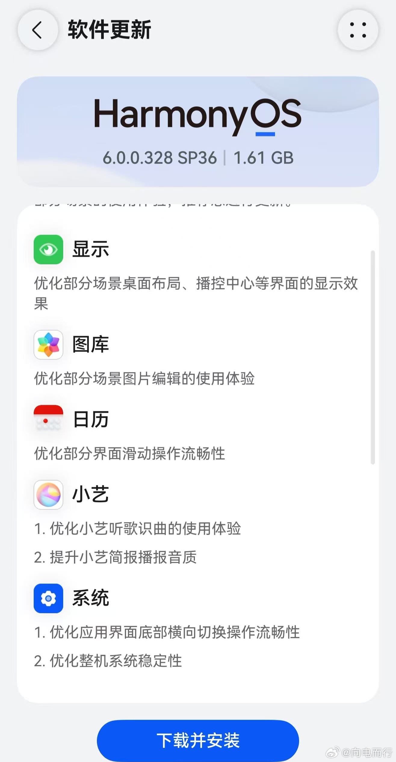 鸿蒙6.0.0.328SP36分批推送中。华为harmonyos6