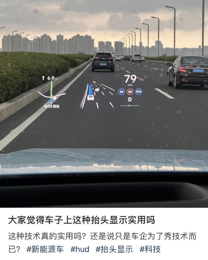HUD功能逐渐被魔化，车道显示完全没有意义还遮挡视线。