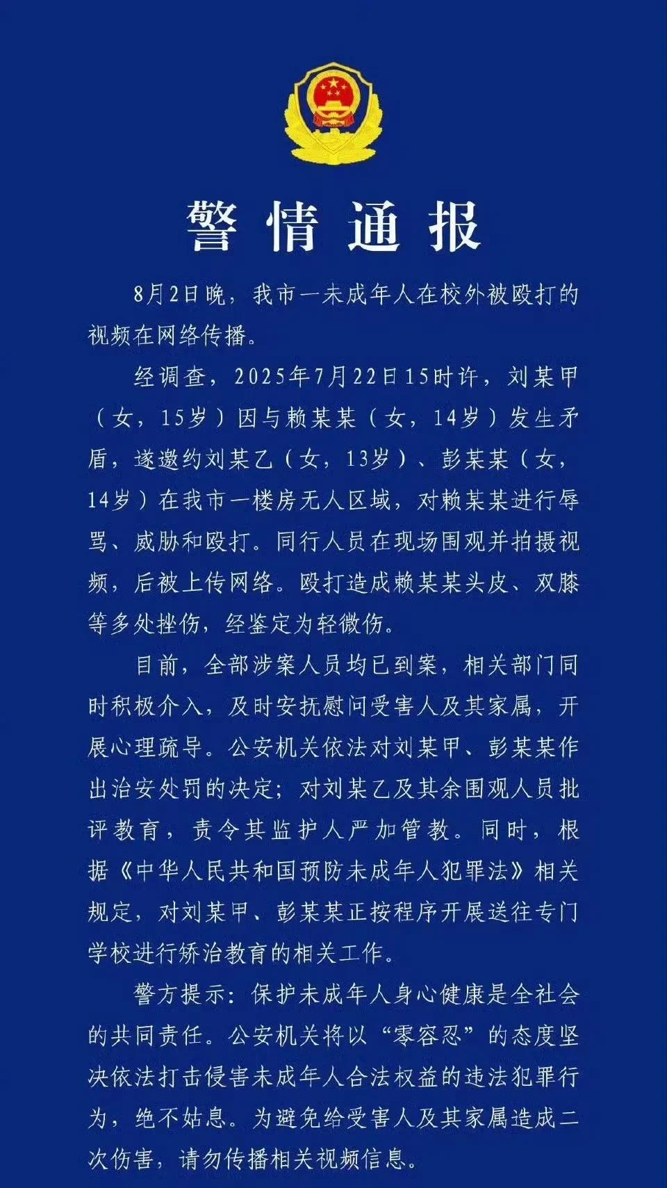 四川江油14岁女孩赖某某被持续殴打4小时几个施暴者最重的惩治仅仅行政拘留1