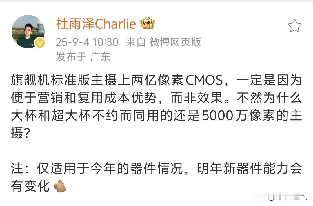 还是卷些有实际用途的吧！懂摄影的可以用千元机拍出大片，不懂摄影的给你超大杯又有何