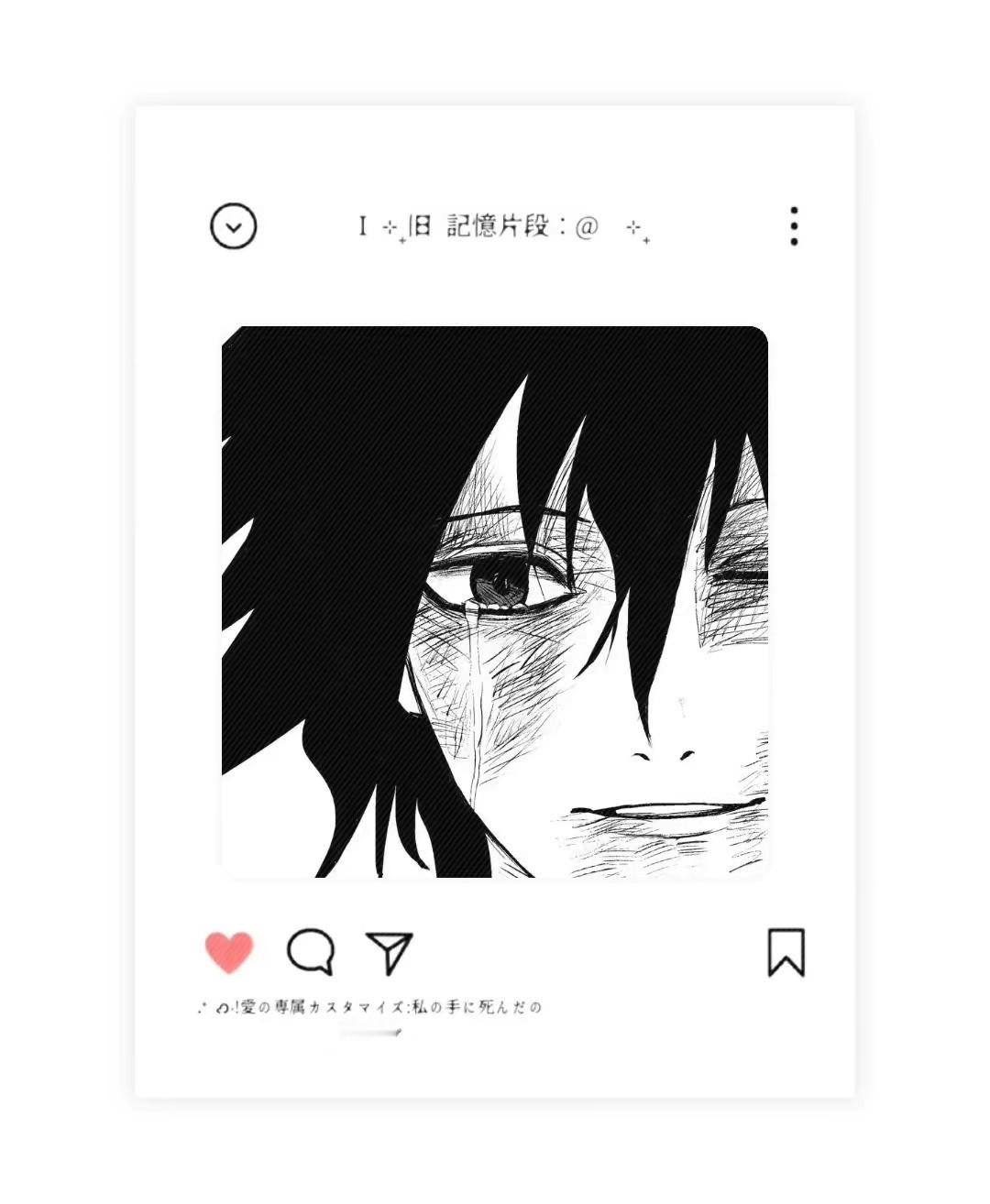 宇智波佐助｜火影忍者这一路走过来的颠沛流离，我只希望你幸福