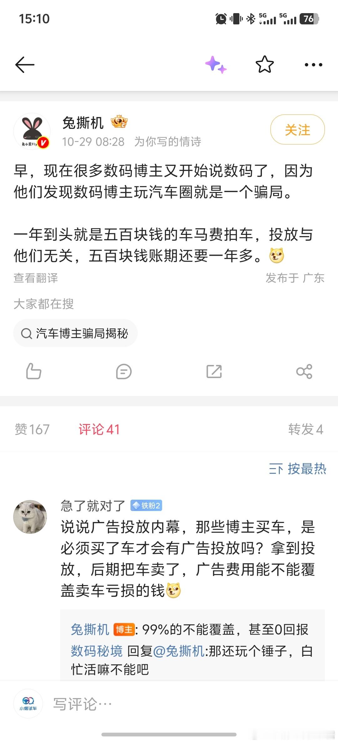 哈哈哈，这个好笑又心酸又搞笑倨能聊​​​