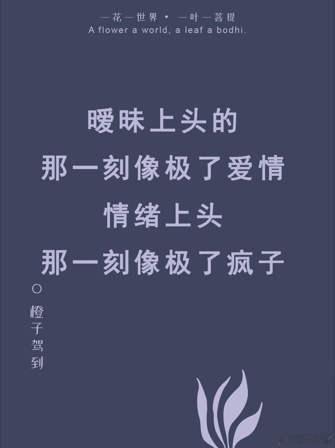暧昧期都没有这么上头没想到这句话已经成了年轻人的口头禅，众所周知，爱情朦胧的暧昧
