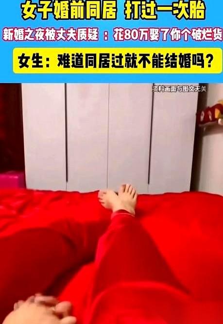 河南这桩婚事，红绸子还没撤，新房就差点被掀了顶。新婚之夜，新郎盯着新娘，一句话