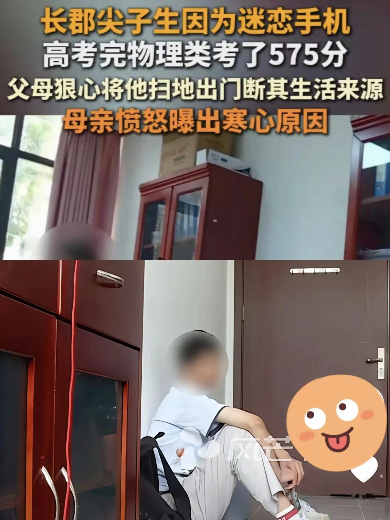 砸东西、写遗书威胁，甚至拉着媒体冲到父母单位，全程连一声“爸妈”都吝啬开口。