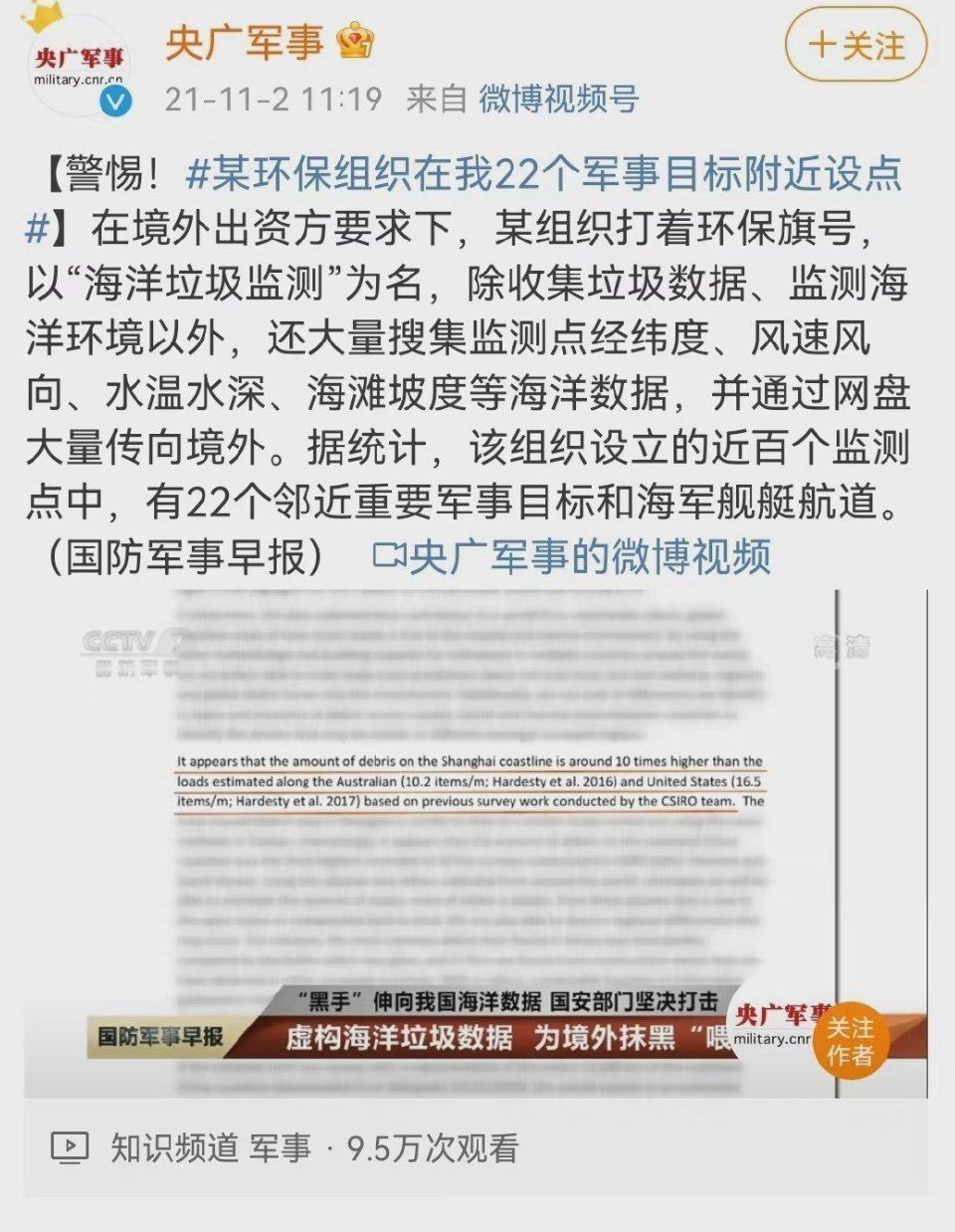 卧槽，我还是小看了绿发会！！央视曾经揭露:有环保组织在境外出资方的要求下，开展海