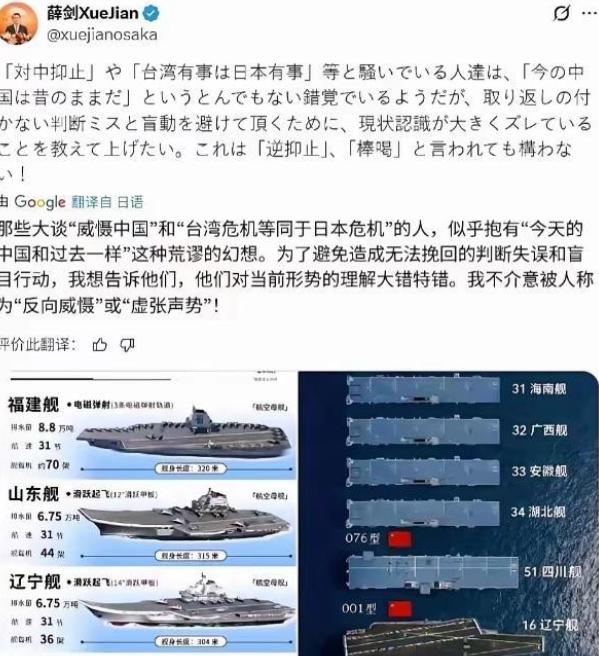 驻日本大阪薛总领事再次在X发文写道：“那些大谈“威慑中国”和“台湾危机等同于日本