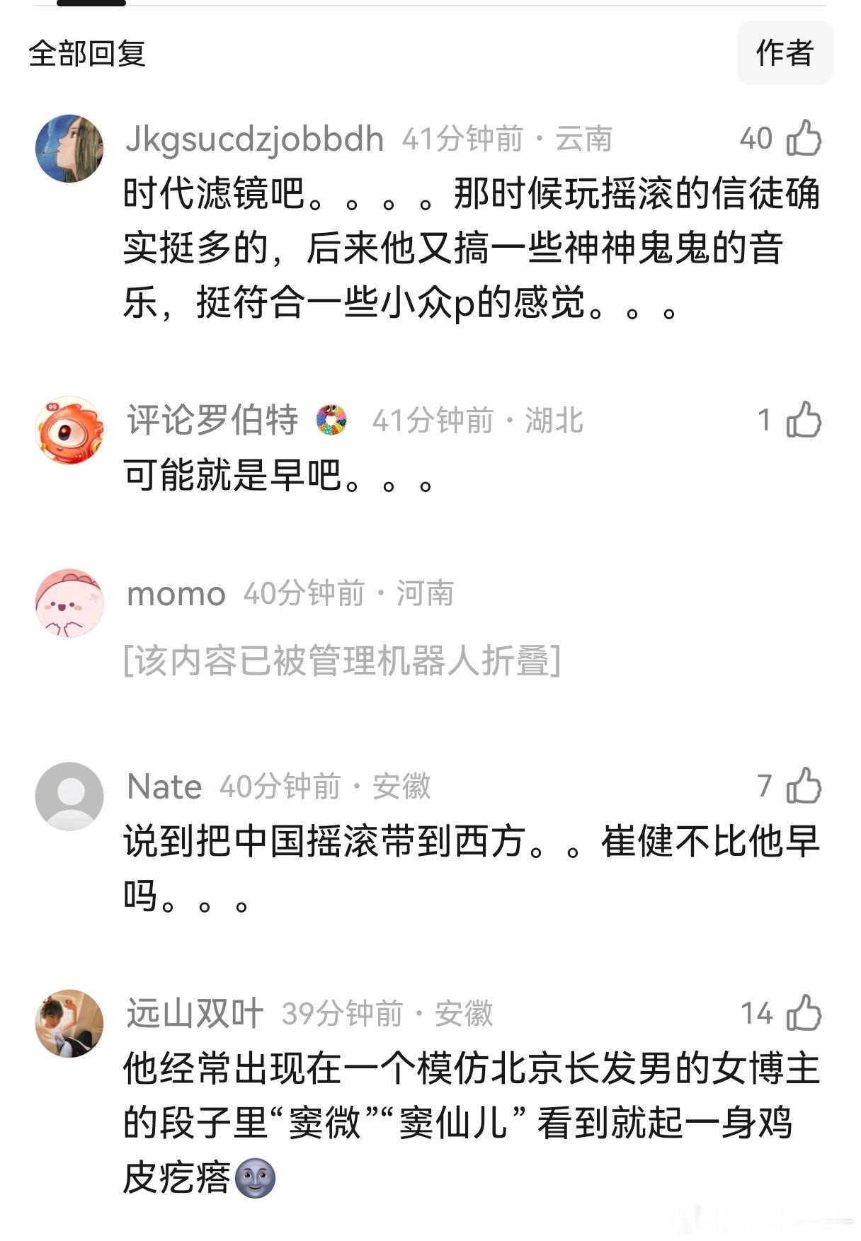 窦唯也没啥歌啊，哪来那么多滤镜，封神了一样