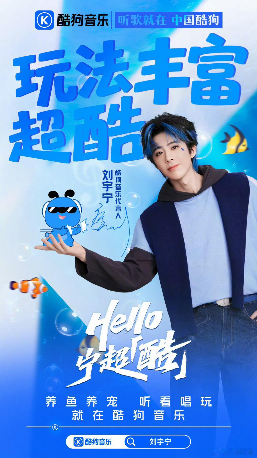 他唱歌，是用灵魂在演绎；他演戏，是用真心在塑造，刘宇宁就是全能又迷人的宝藏！He