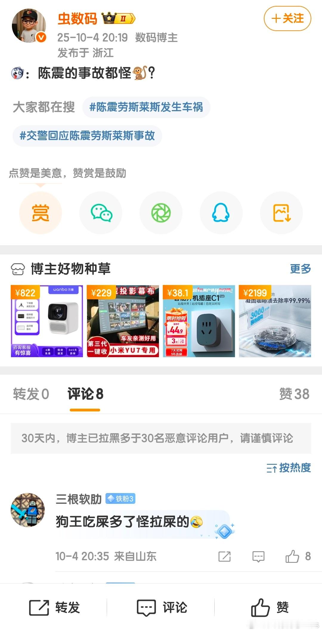 典…[doge]​​​