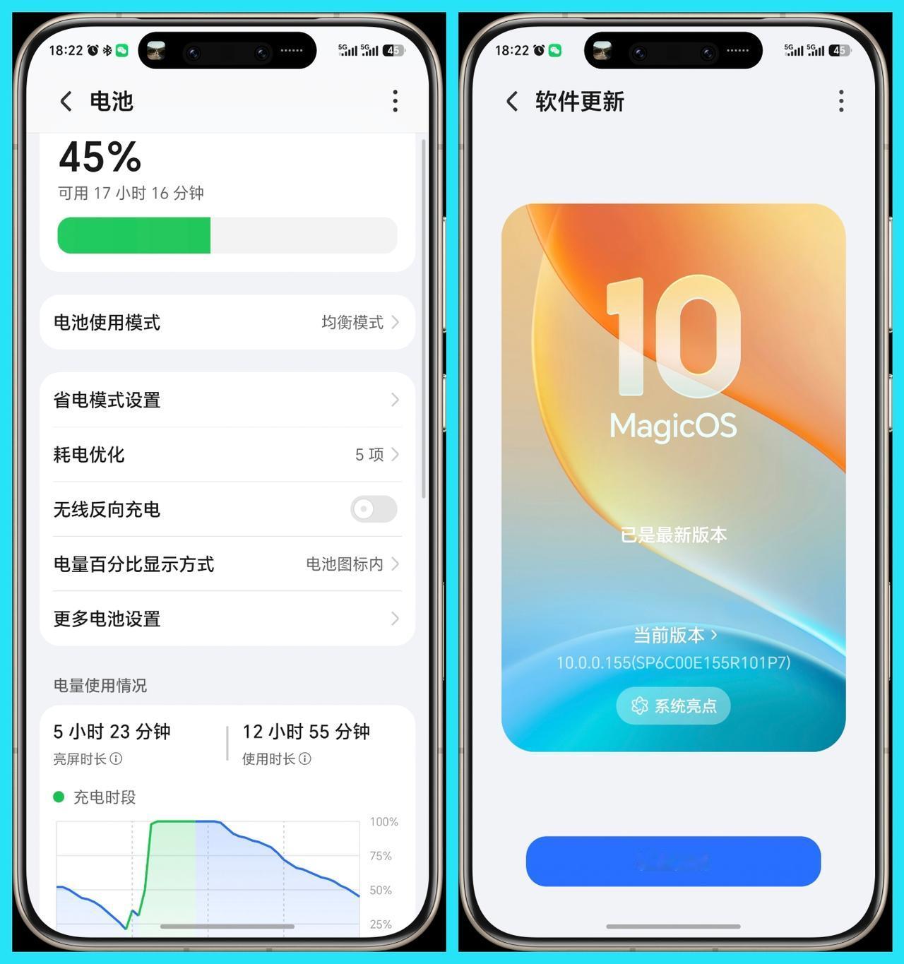 我准备155版本养老了，荣耀Magic8Pro更新了155版本之后续航表现真的