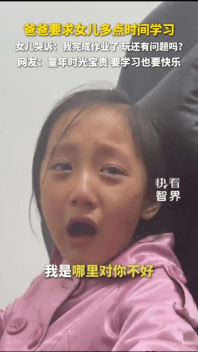 据了解，小女孩和平常一样，放学回到家就非常自觉的回到房间做作业，奈何试卷有些难，