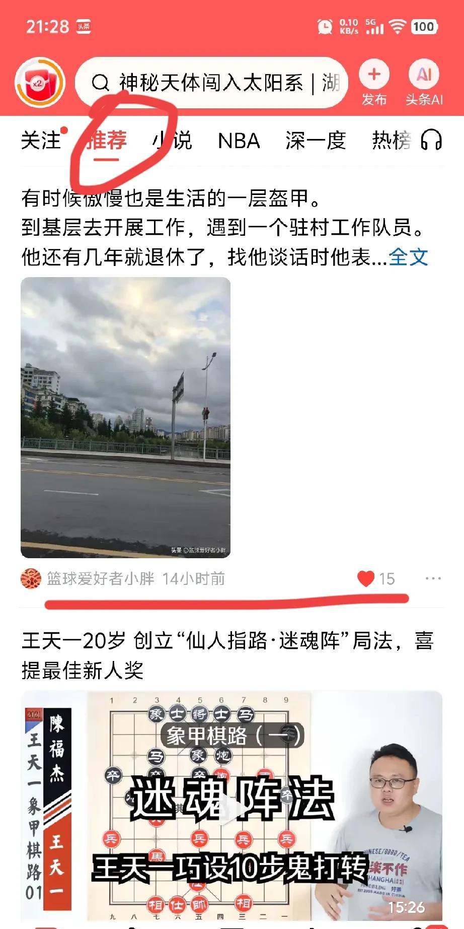 在“推荐”频道又看到了自己，也是久违了。这几天就是写呀写呀写，有空就把想法记下