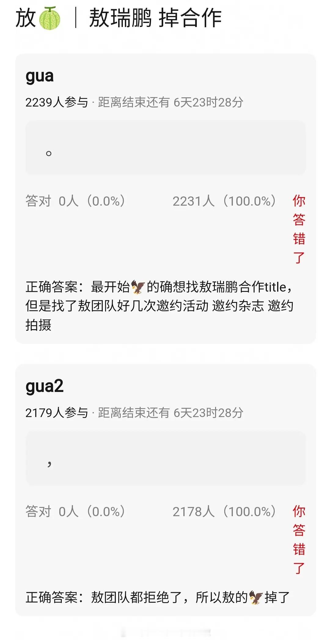 这个爆料有点假，这可是迪奥，敖瑞鹏团队怎么可能拒绝，之前还给他推过封。。。​​
