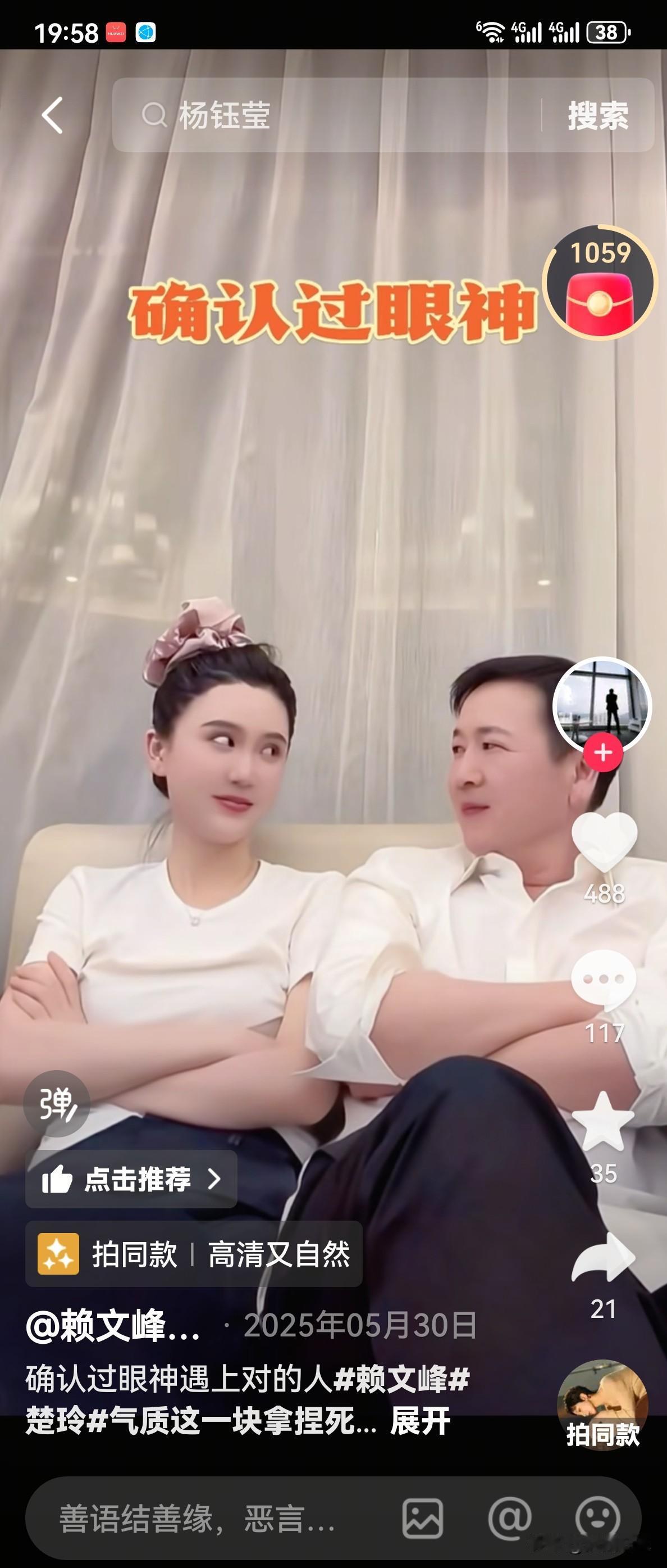 谁说赖文峰爱的不是楚玲？这眼神真的骗不了人，你看，赖文峰来到了楚玲的直播间，他穿
