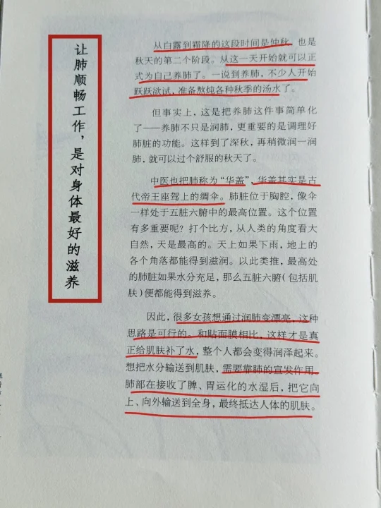 白露，到了养肺润肺的时候啦