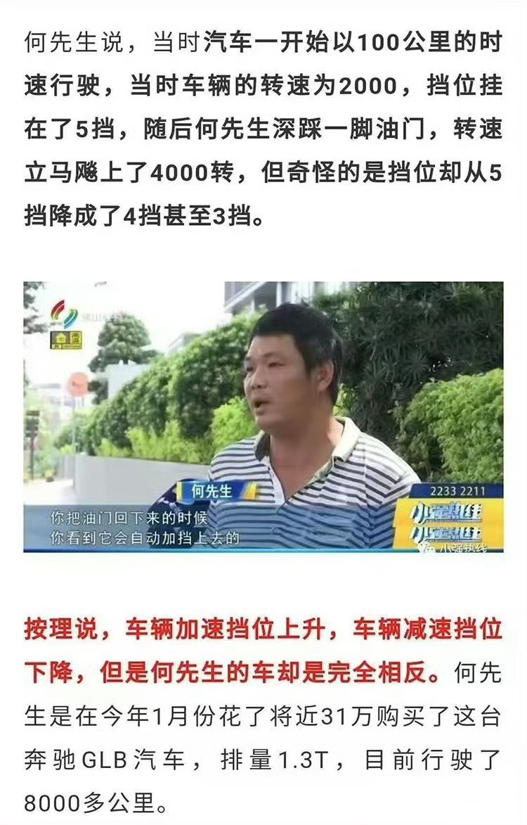 我想知道这个红字的“按理说”按的是什么理？这样的还是别开车了。​​​
