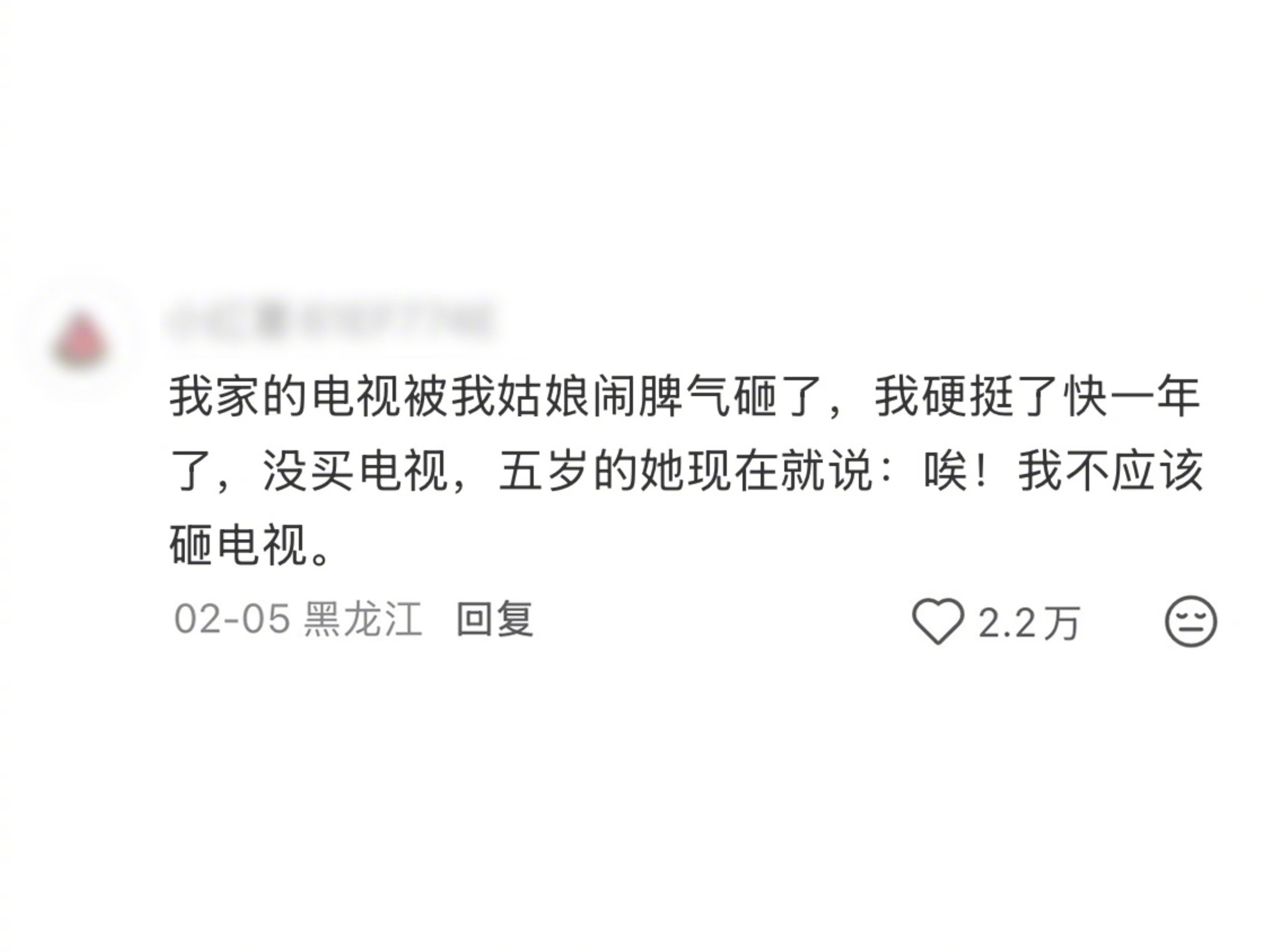 虽说这招家长连坐，杀敌一千自损八百，但也总好过打骂只会让孩子害怕毕竟事教人，承担
