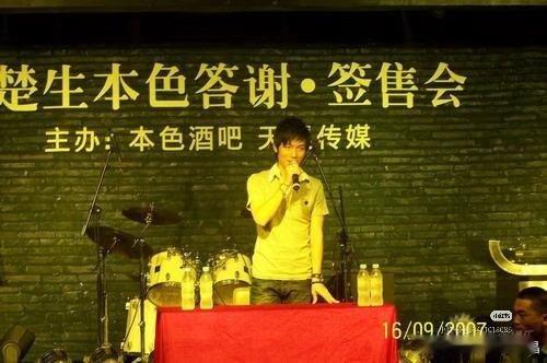 陈楚生在《荒芜之境》深圳演唱会专门邀请了老东家本色酒吧的音乐总监郭翔。07年快男