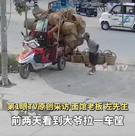 这才是互联网该有的样子！河南周口，一八旬老人蹲路边卖竹筐，连续五天没开张，隔壁的