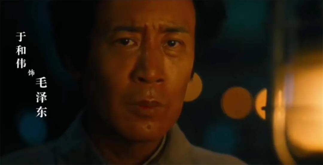 《伟大的长征》预告片，主演于和伟惹争议，这造型比刘烨版本还差看了《伟大的长征