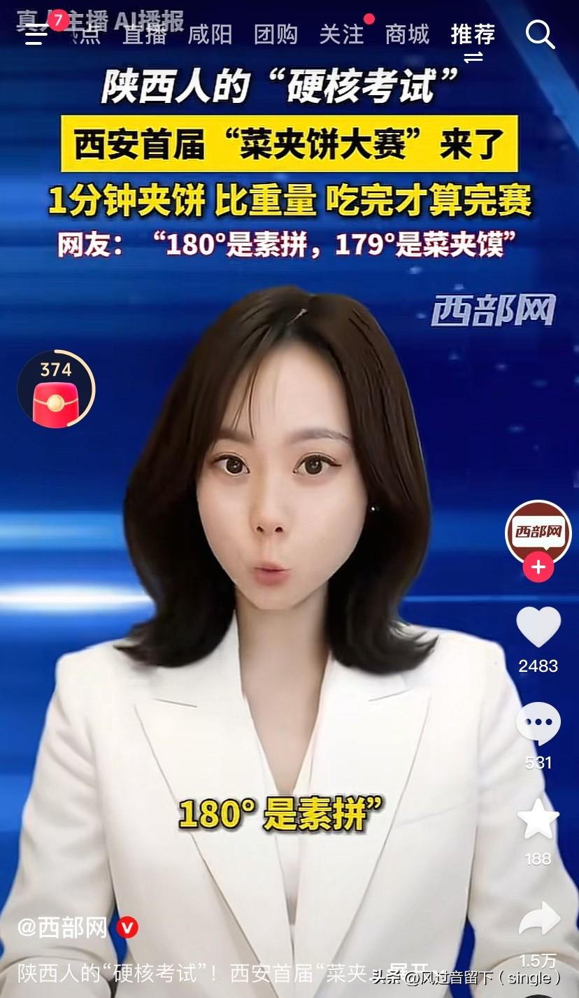 这硬核考试我绝对不及格陕西人的“硬核考试”开始了，就是西安首届“菜夹馍比赛”。