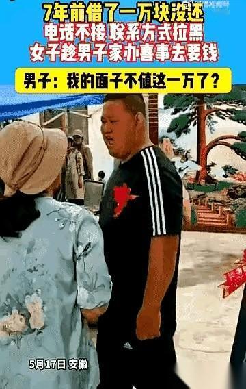 “我的面子，难道连一万块钱都不值吗？！”婚礼上，新郎官对着一个女人吼出这句话的