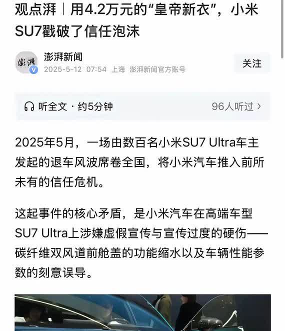 小米开孔机盖，一发不可收拾，4.2万元，皇帝新衣，企业信用，沦为笑柄，企业营销变