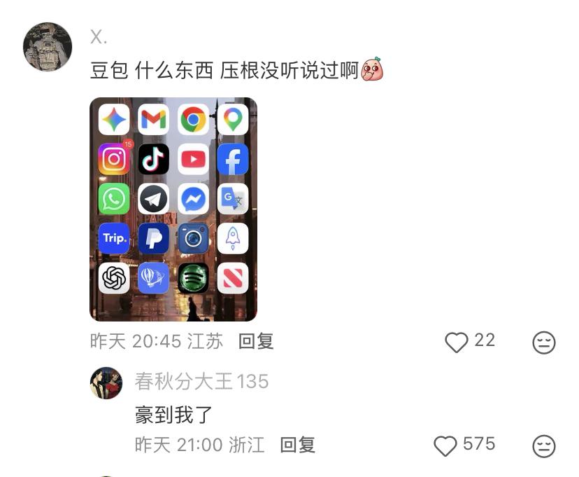 没想到，还有AI嘉豪😅