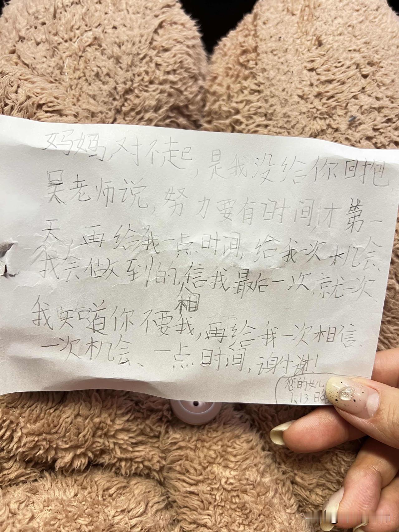 我的女儿，三年级，就考六十几，我对她失望至极，我说了很多狠毒的话，这是她晚上写好