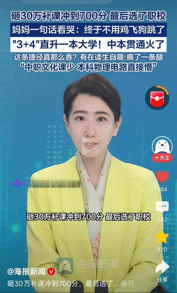 “百思不解！”上海一对夫妻砸30万给初中儿子补课，儿子很争气，中考702.5分，