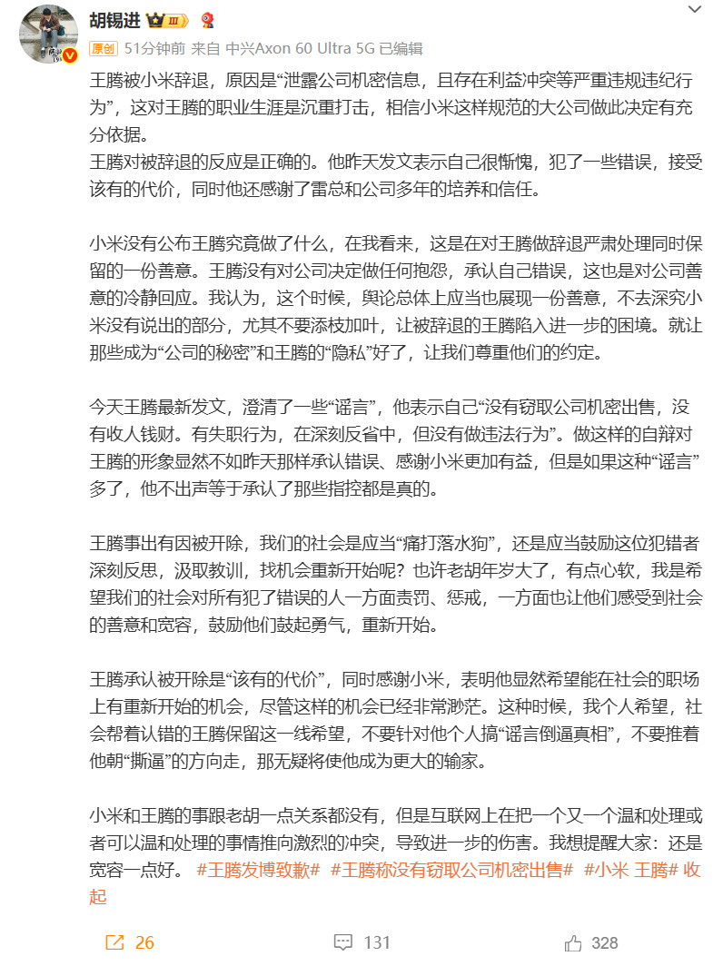 给我干哪儿来了？这还是胡锡进吗？​​​