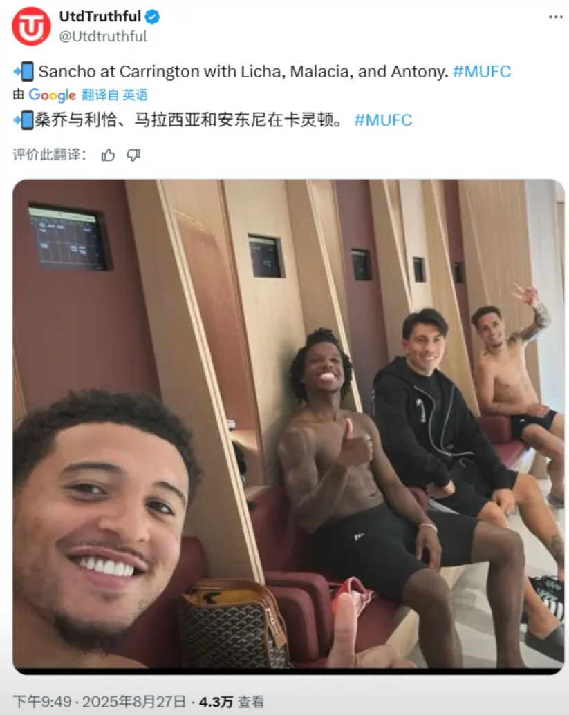 你看，桑乔和安东尼还是很开心吧桑乔更新了自己的社媒，表示自己回到卡灵顿进行训
