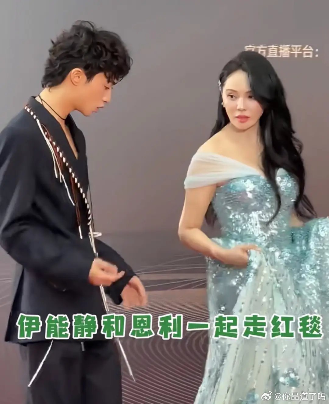 57岁伊能静带恩利走红毯，穿着影楼风胖了一圈台下给儿子介绍人脉​​​