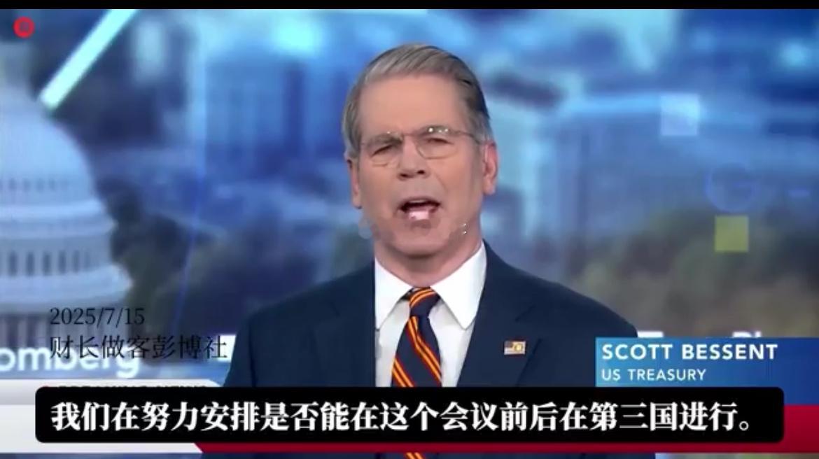 贝森特：我们已经发布了一些内容。我可以告诉你，现在在关税和出口管制问