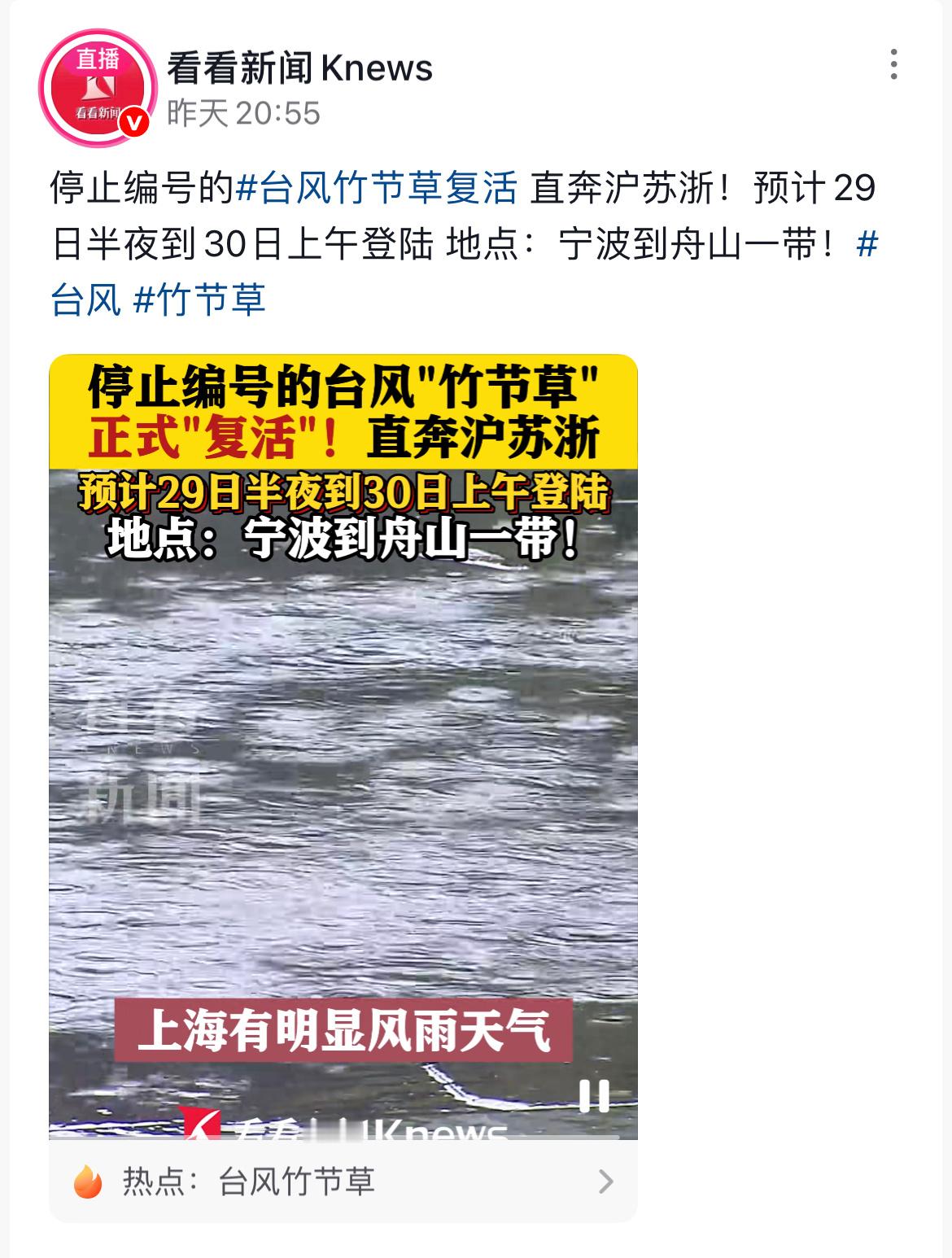 台风不要登陆宁波[祈祷][祈祷]​​​