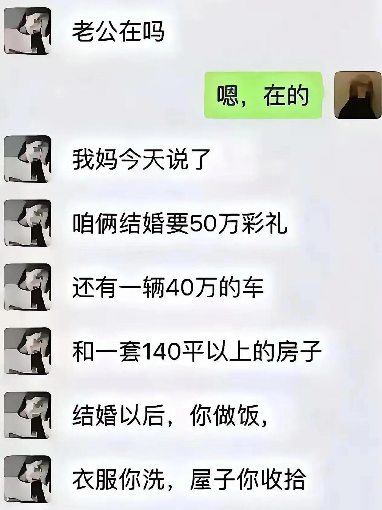 结婚，我得准备至少200万，只能放弃了，不是不爱，是爱不起！