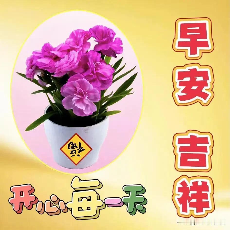 2月21日-今天好看的清晨问候祝福语图片，今天早安唯美温馨祝福语幸福快乐沾喜