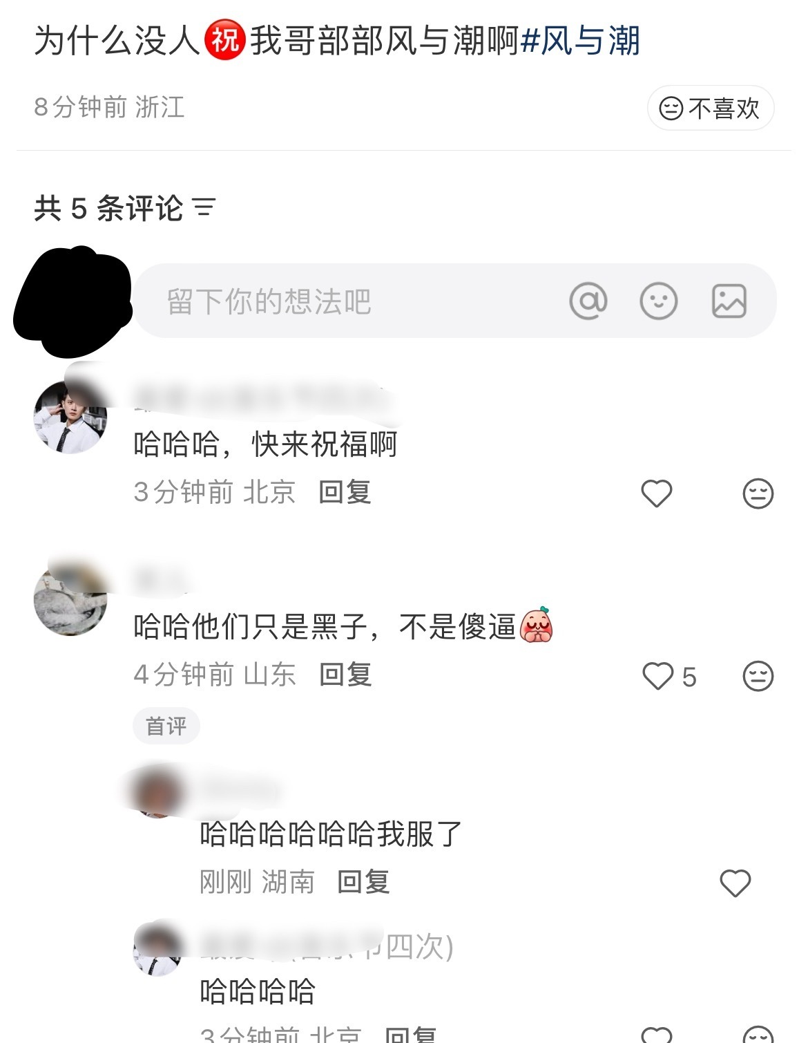 我来祝任嘉伦部部风与潮！这样的剧本，这样的班底，这样的口碑，这样的题材和主流重视