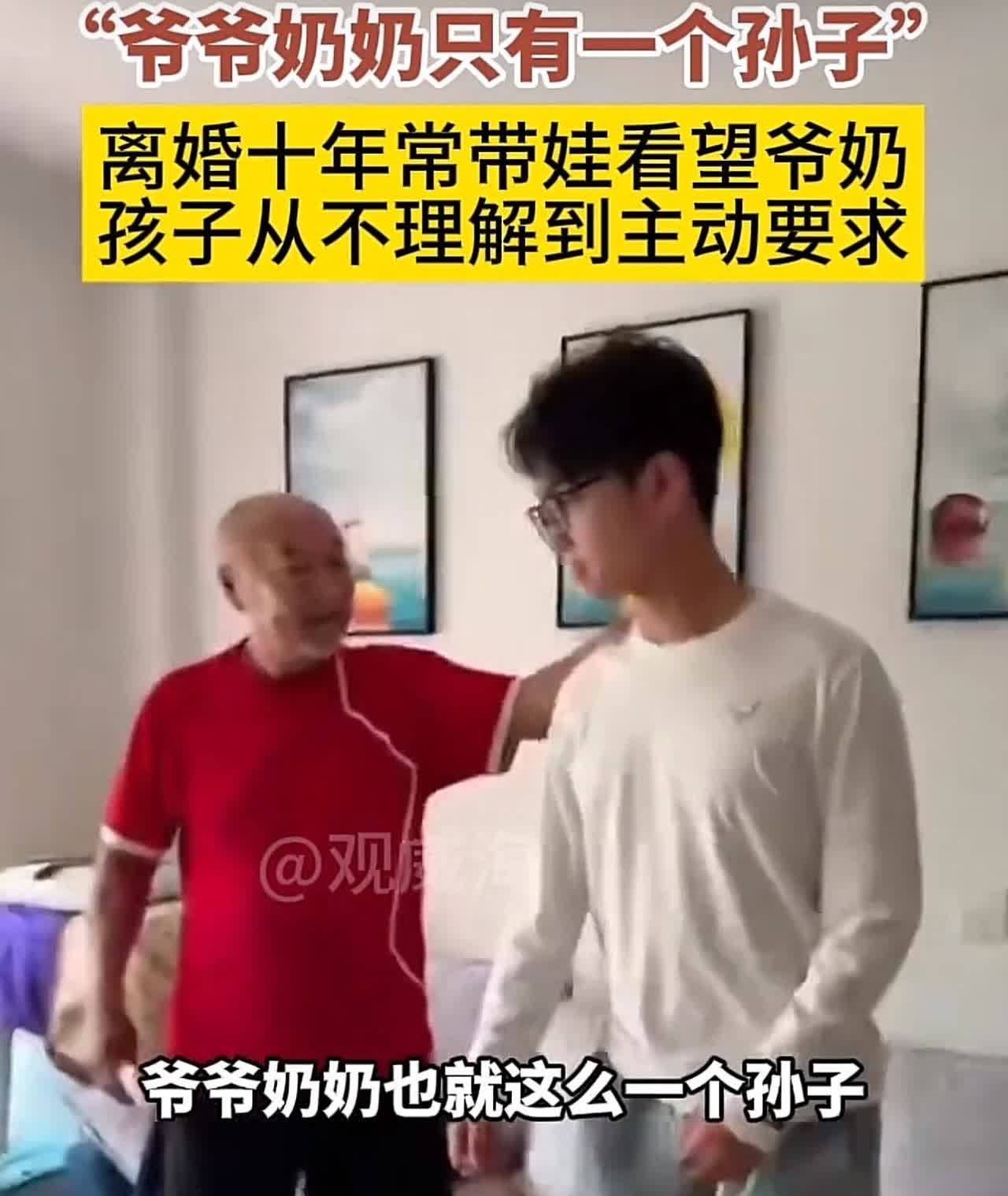 女子离婚10年仍带孩子去看公婆这事儿最近可太火了就发生在山东威海