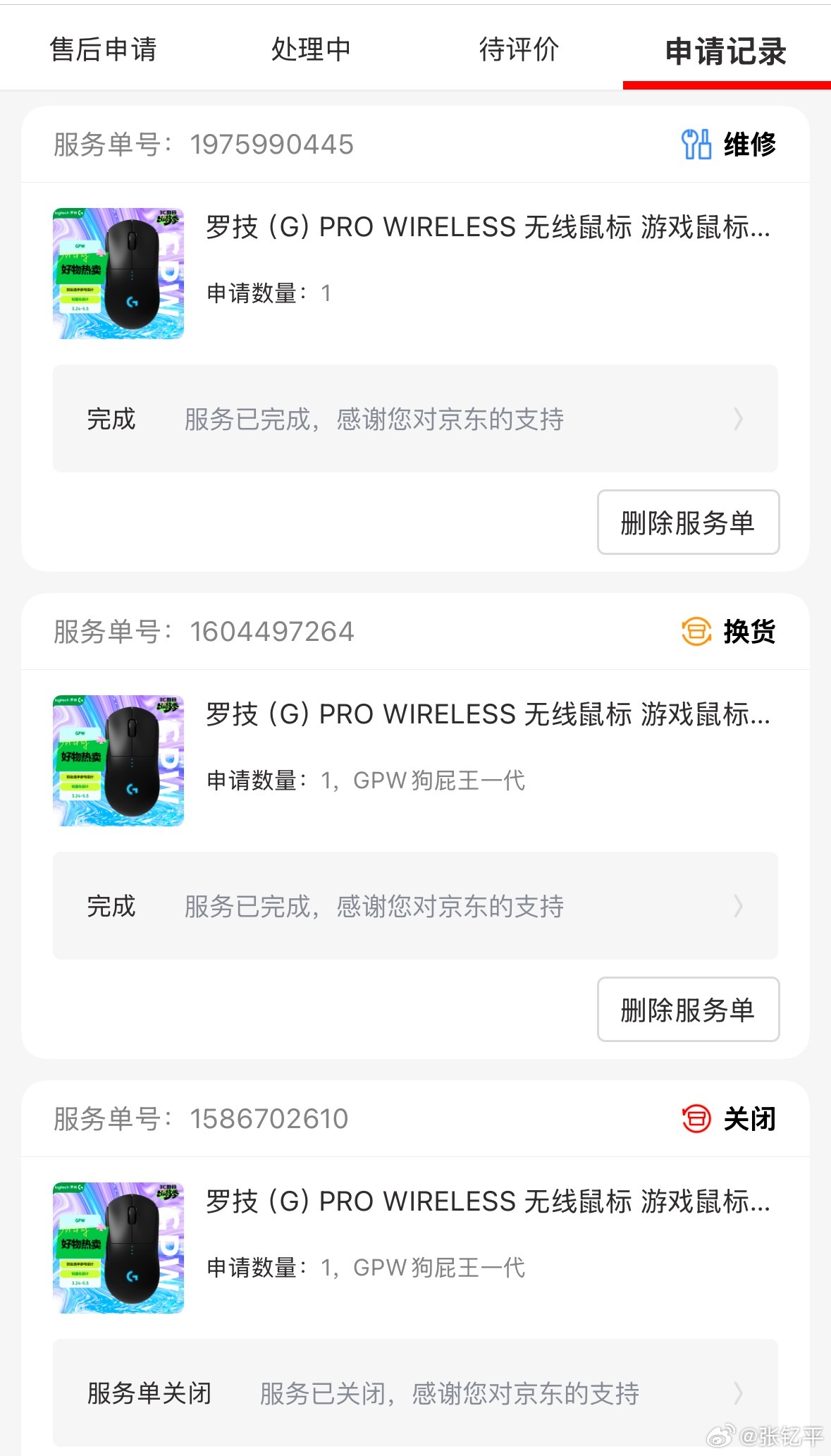 罗技侮辱消费者这么牛批？罗技鼠标我也是用过几个了，之所以是“几个”，因为这破玩意