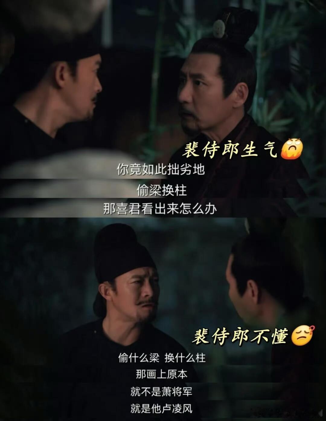 卢凌风那是你的婚约吗👀裴寺卿大唐最有种的男人👍出现了，怼的中郎犟节节败退哈哈